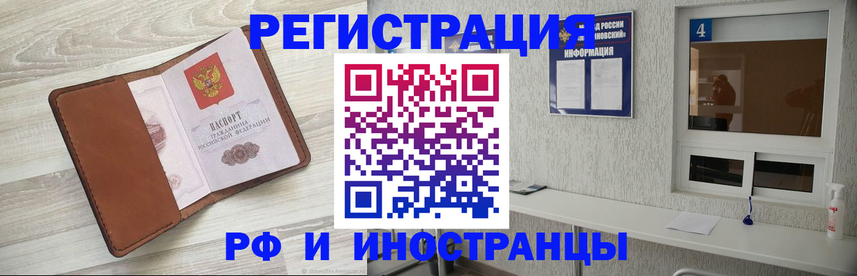 временная регистрация поиск в Зиме